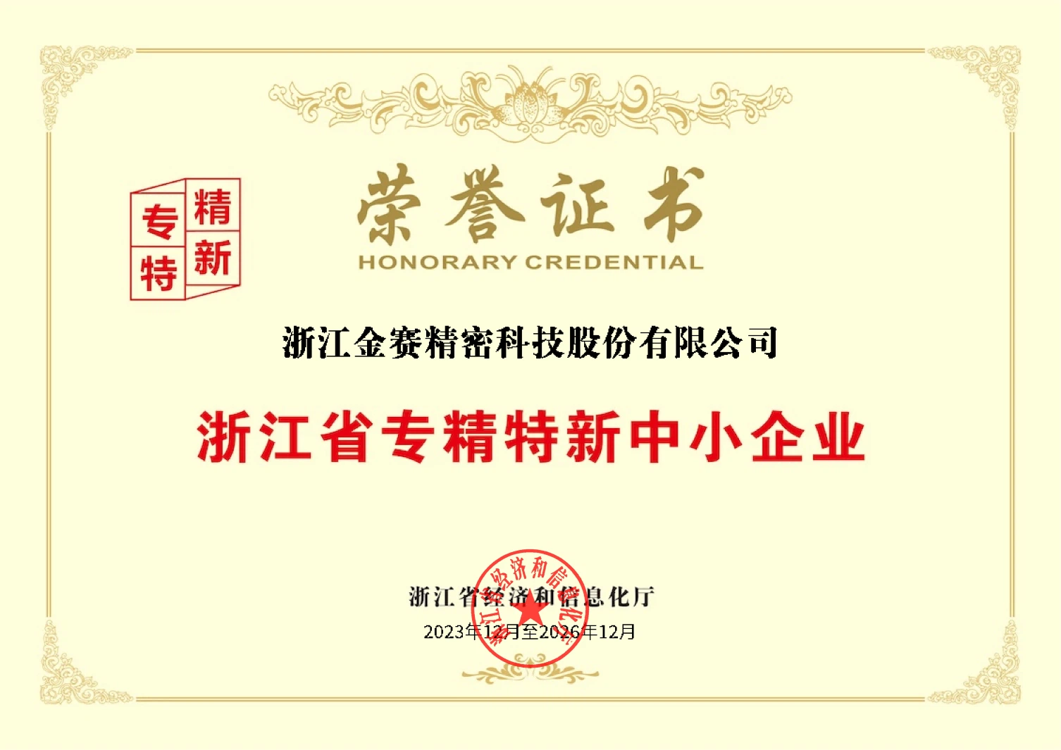 Honorary Credential (2)